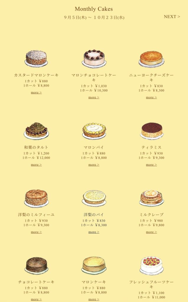 ハーブス今月のケーキ