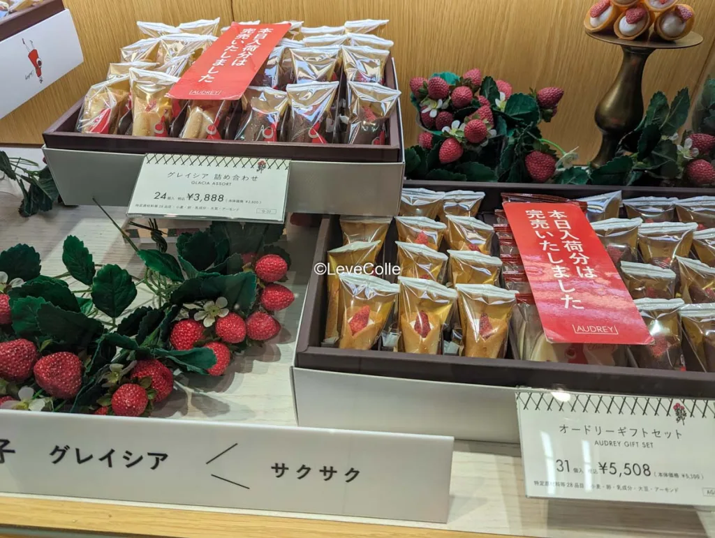 オードリー西武池袋本店