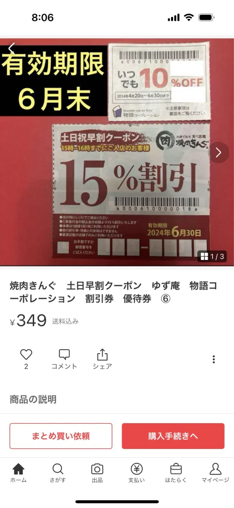 焼肉きんぐ15%OFF