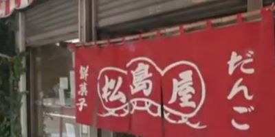 松島屋豆大福