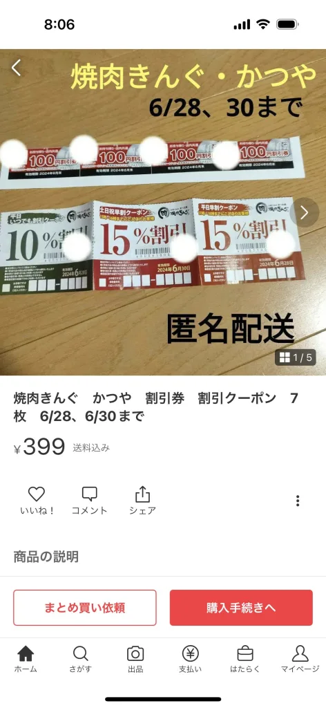 焼肉きんぐ15%OFF