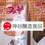フレンチみそどこで売ってる？