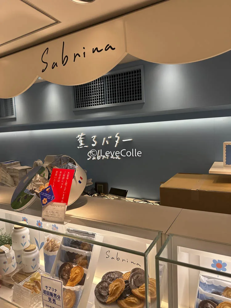 サブリナ店舗の様子