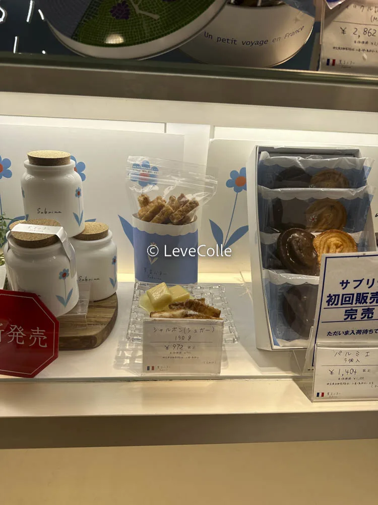 薫るバターサブリナのシャルボン(シュガー)