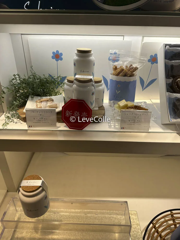 サブリナバターチョコクランチ