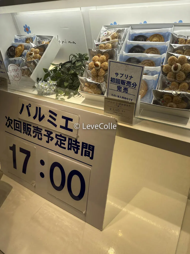 サブリナ初回販売分完売