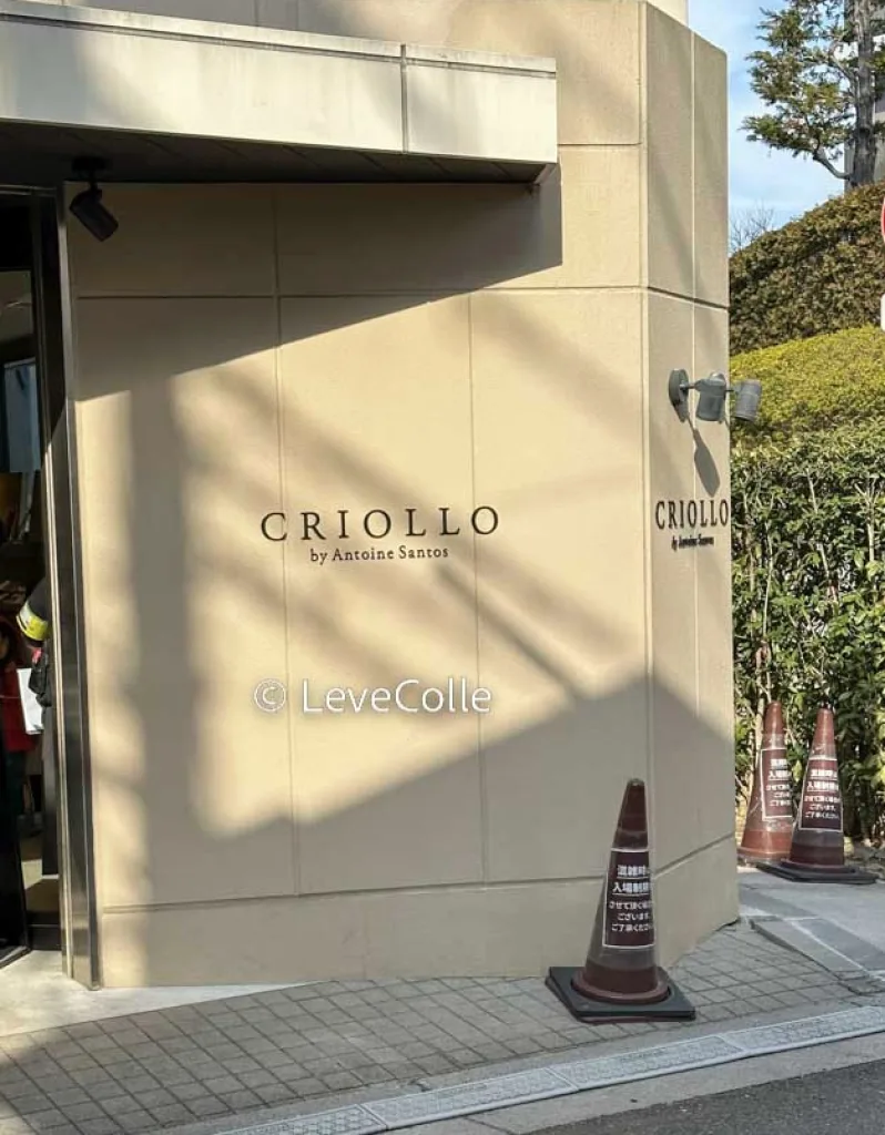 クリオロ小竹向原本店