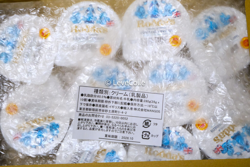 クロテッドクリームどこで買う