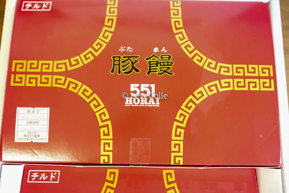 551HORAI豚饅
