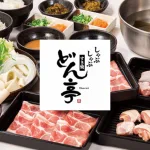 どん亭クーポン