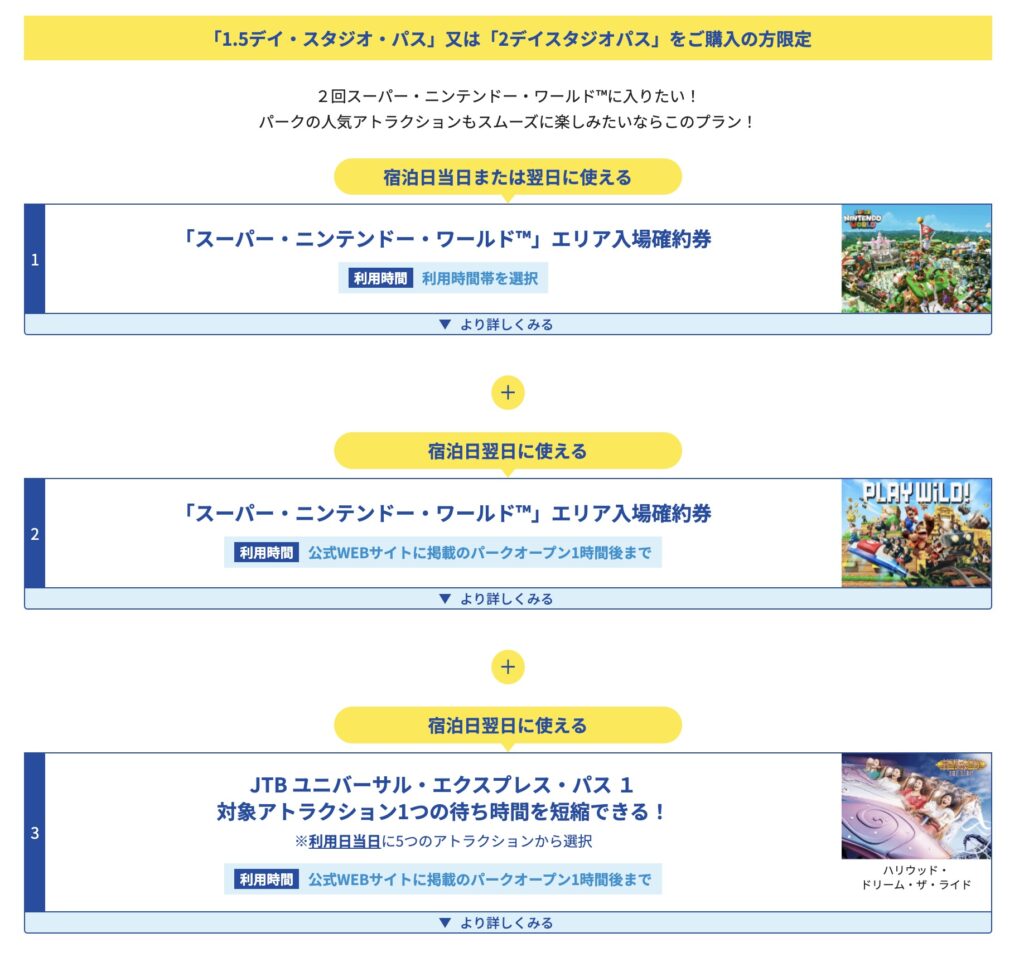 ユニバーサルスタジオジャパンアーリーパークイン廃止