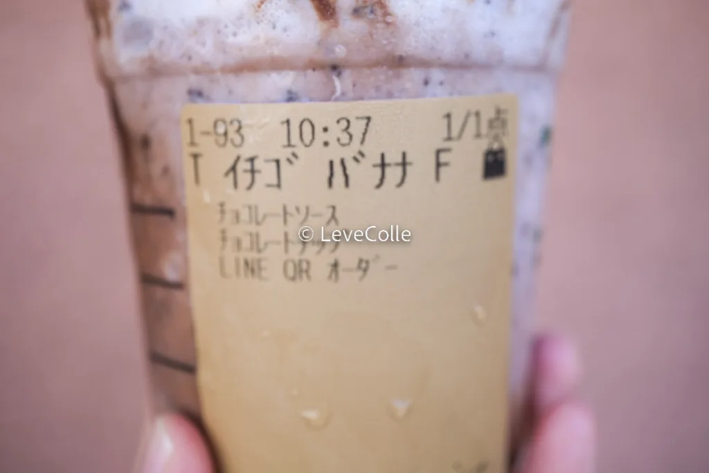 スタバイチゴバナナフラペチーノはいつから？おすすめカスタマイズ