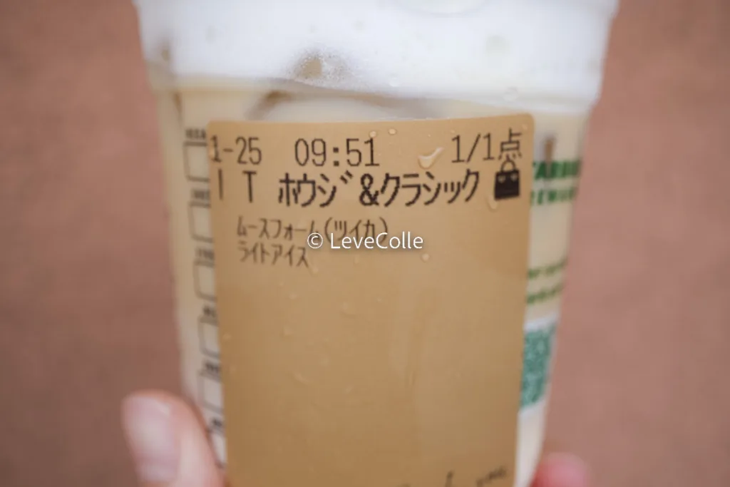 スタバほうじ茶クラシックティーラテ