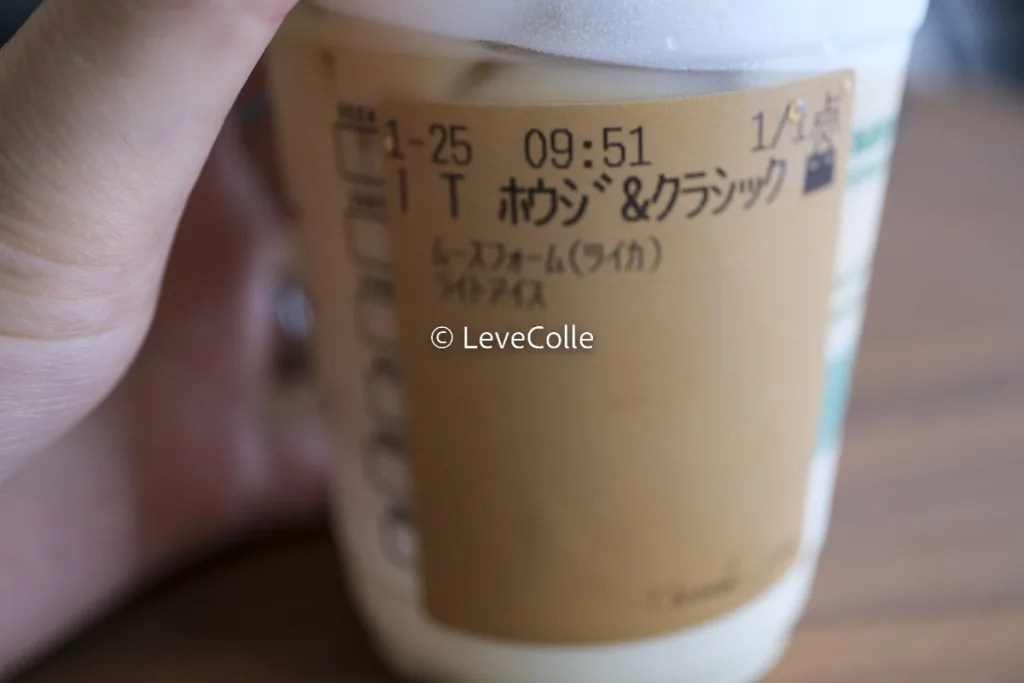 スタバほうじ茶クラシックティーラテ