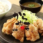 からやまクーポン