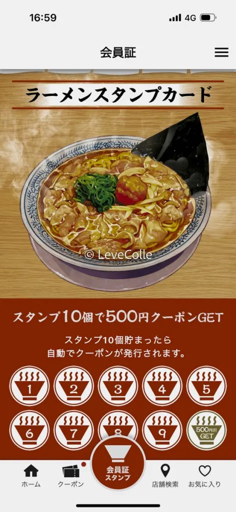 丸源ラーメンクーポン