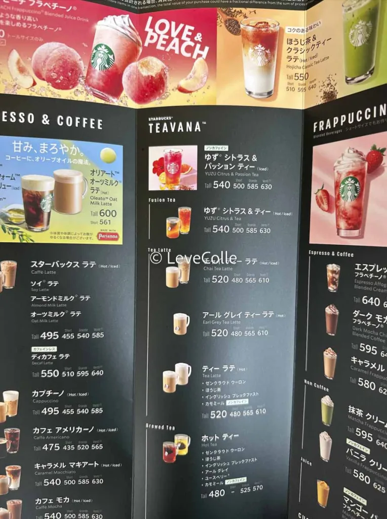 スタバラブ & ピーチフラペチーノはいつまで？おすすめカスタマイズ