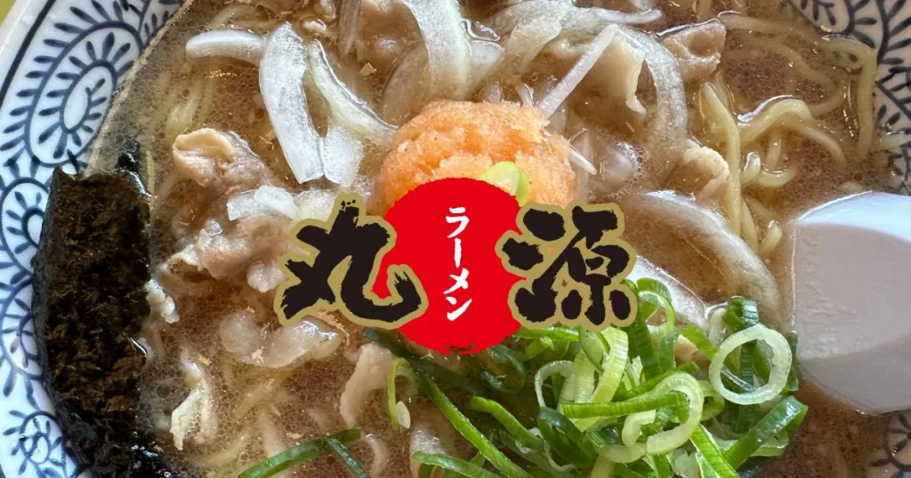 丸源ラーメンクーポン