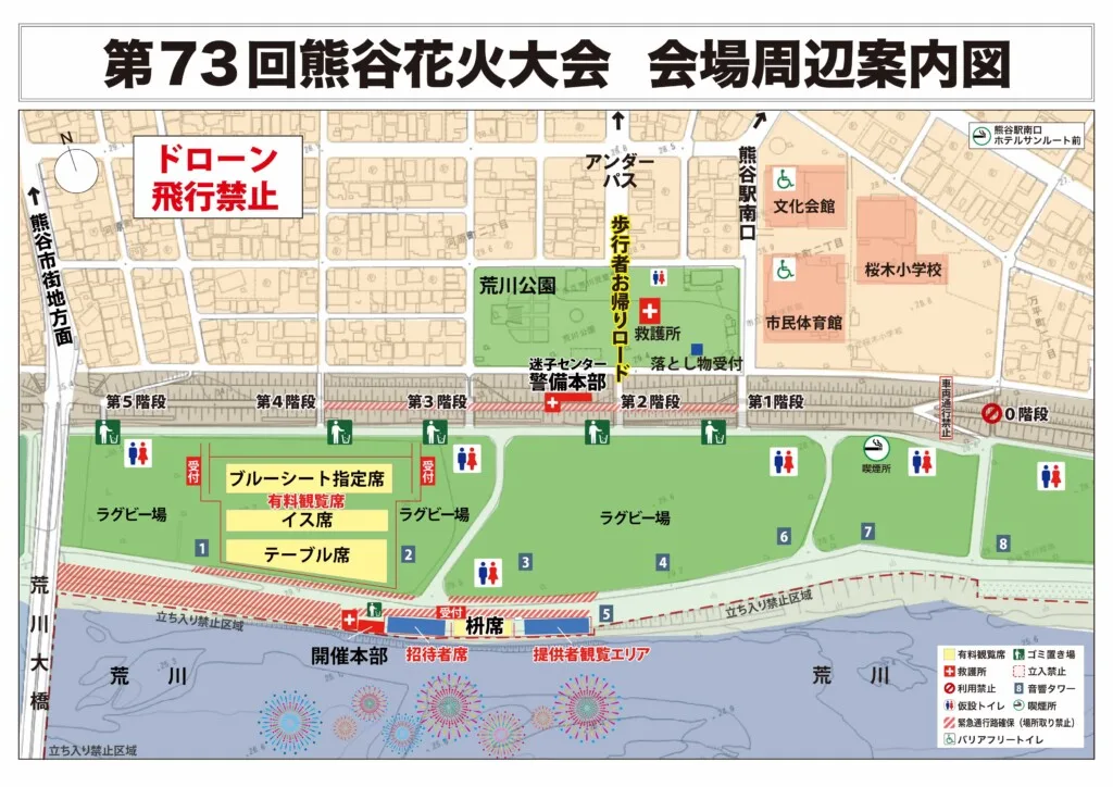 熊谷花火大会2025