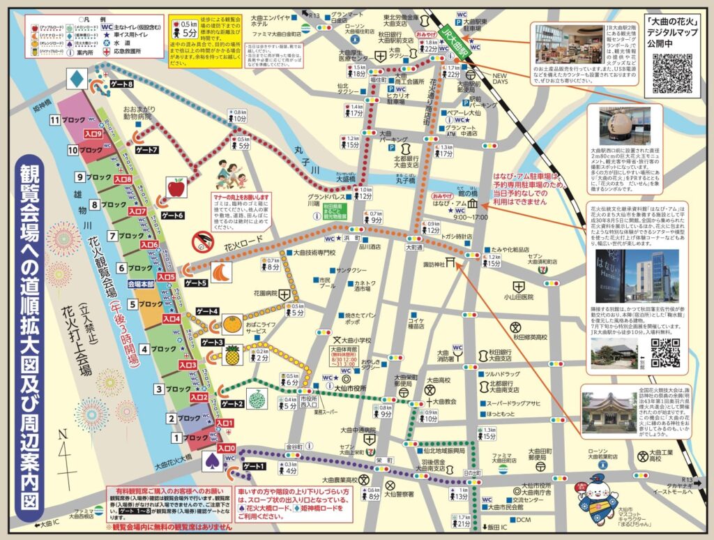 大曲花火大会2025