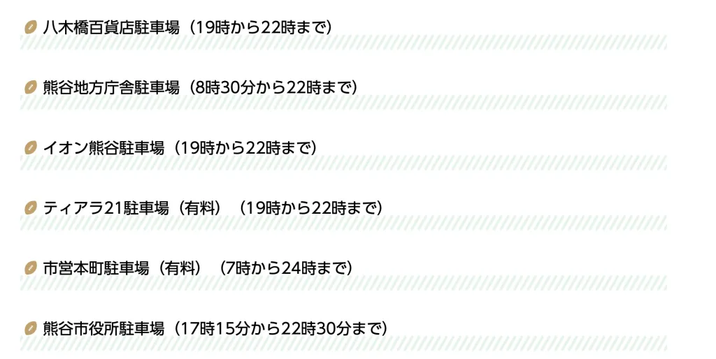 熊谷花火大会穴場スポット