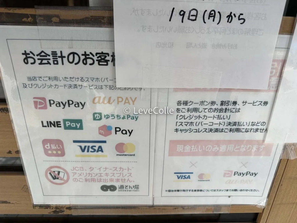 道頓堀食べ放題999円クーポン