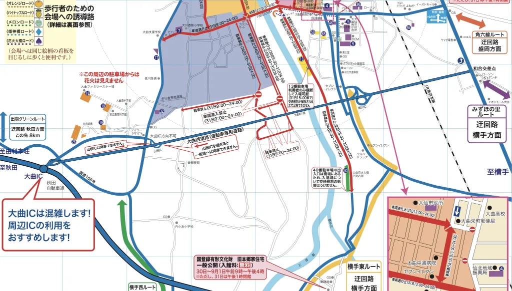 大曲花火大会穴場と駐車場