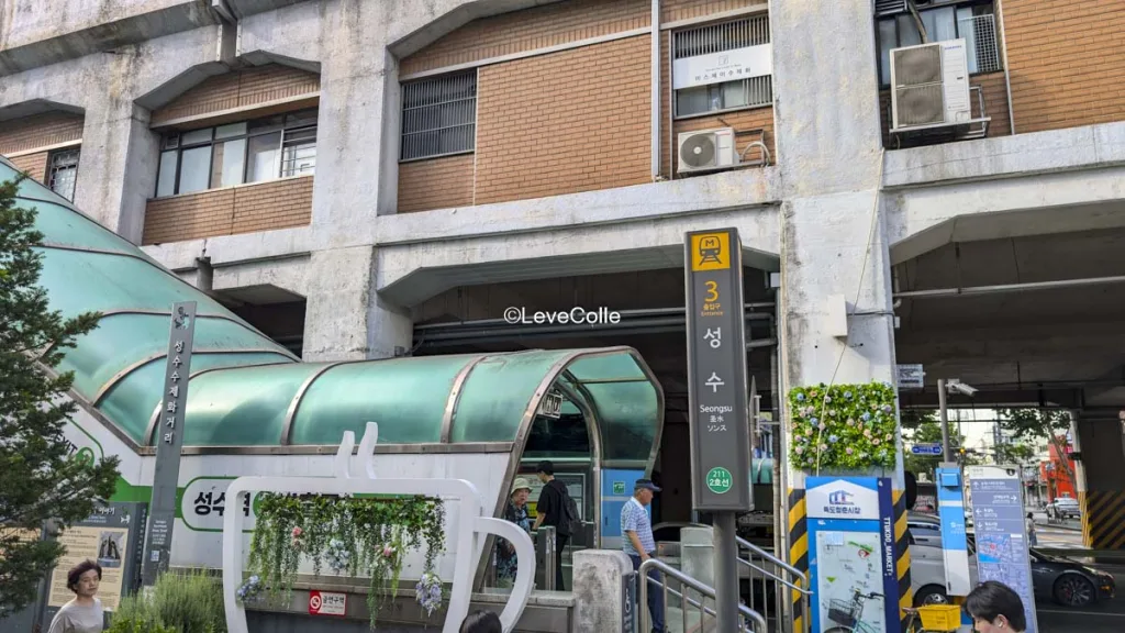 地下鉄2号線の聖水駅