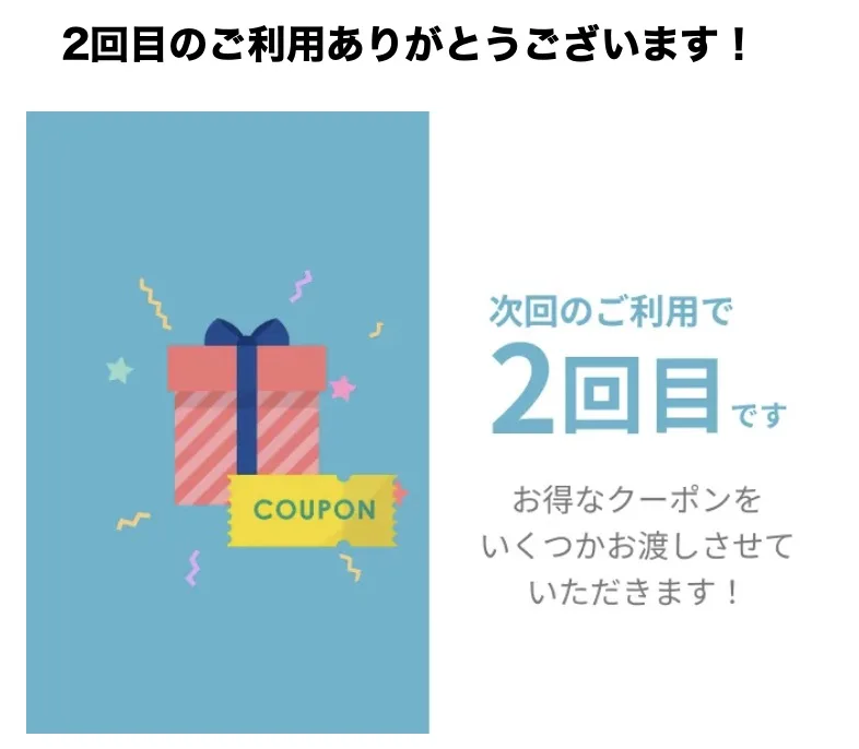 オニゴークーポン