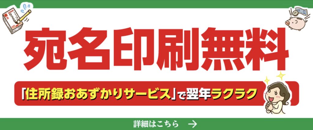 セブンイレブン年賀状印刷