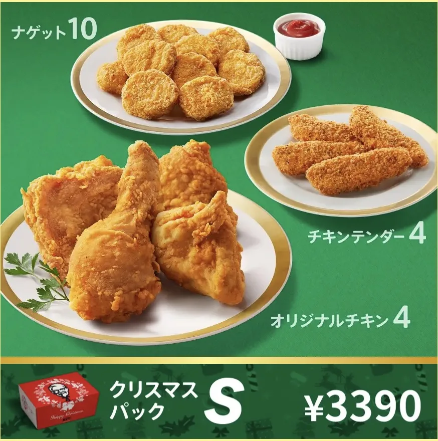 ケンタッキークリスマスバーレル2025