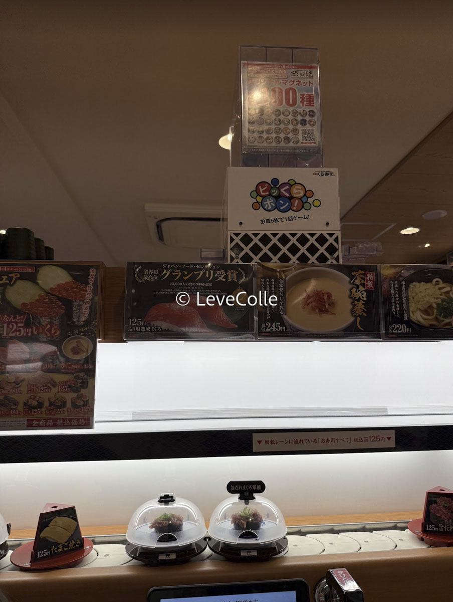 くら寿司ビッくらポン今月。ブルーロック恵方巻き2025年1月最新