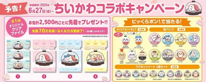 くら寿司びっくらポン ガチャガチャ UFOキャッチャー - メルカリ