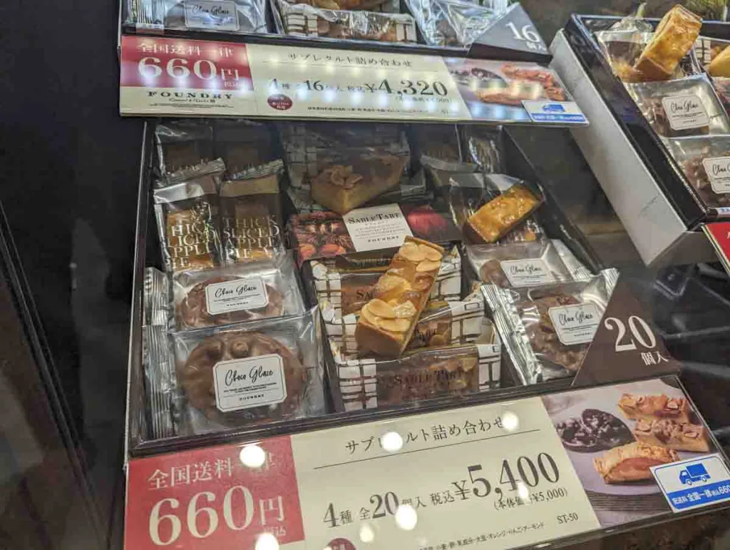 ファウンドリー焼き菓子の値段