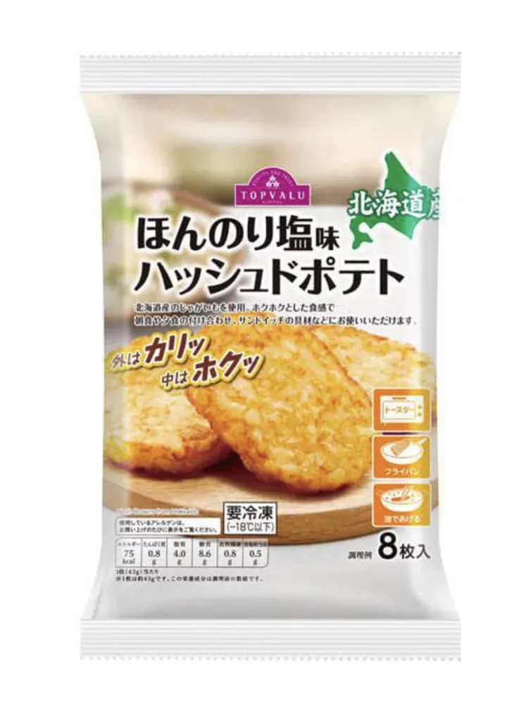 トップバリュおすすめ冷凍食品