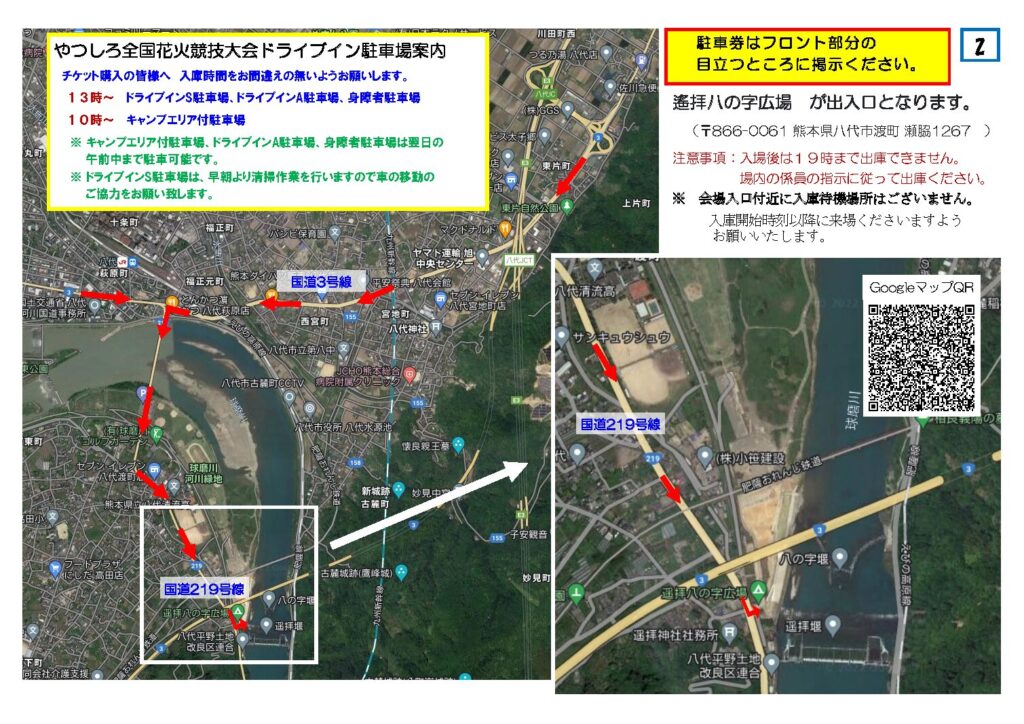 やつしろ全国花火競技大会の穴場スポットと駐車場最新情報