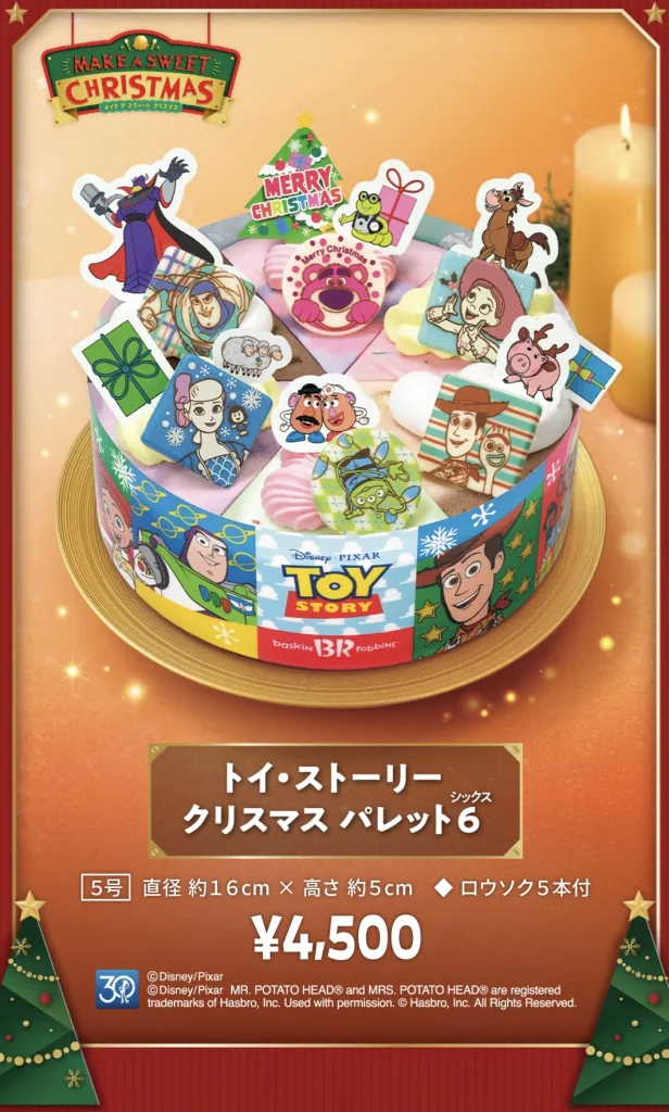 サーティーワンクリスマスケーキ2025