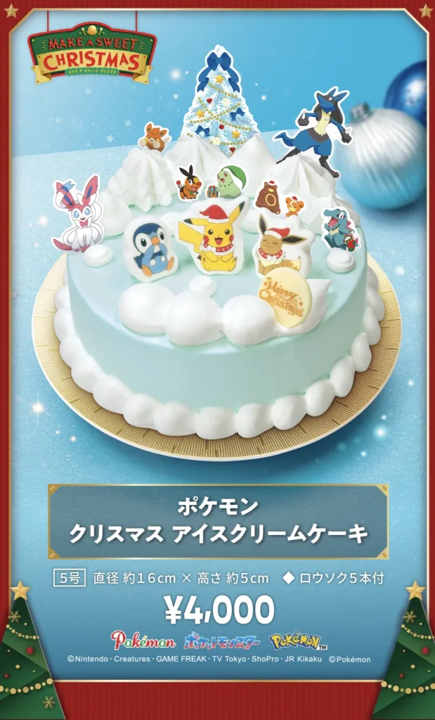 サーティーワンクリスマスケーキ2025