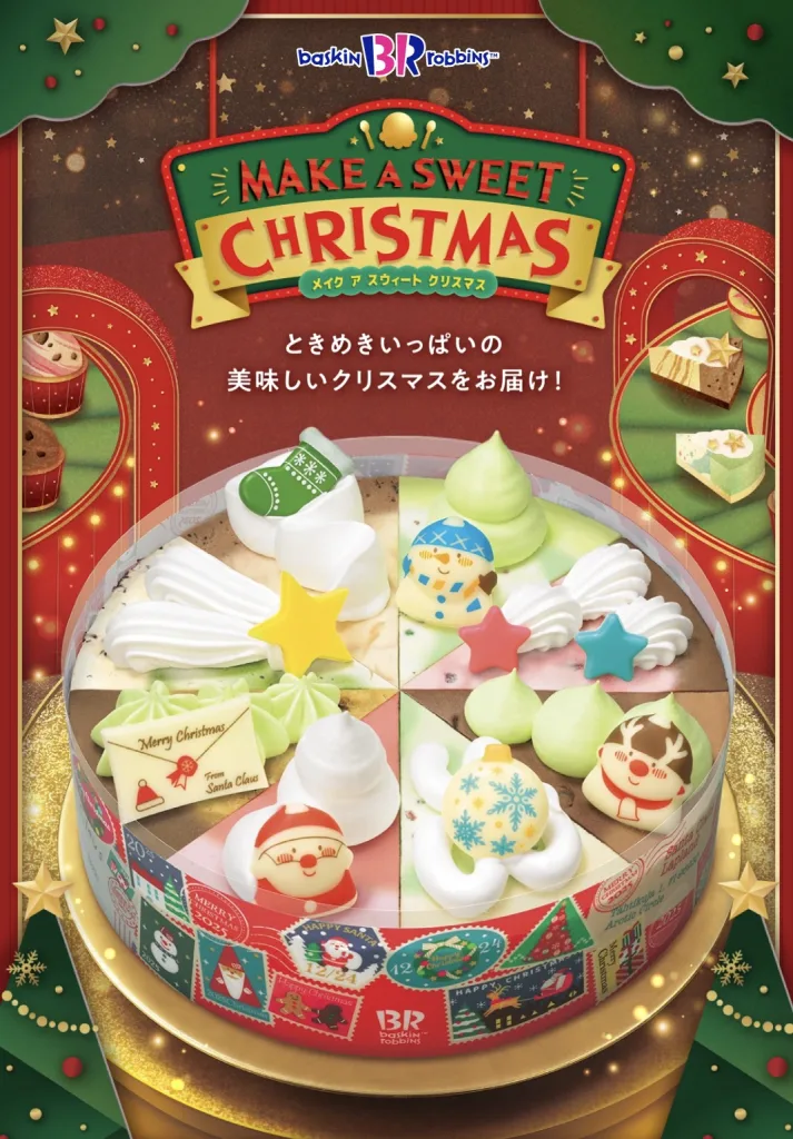 サーティーワンクリスマスケーキ2025