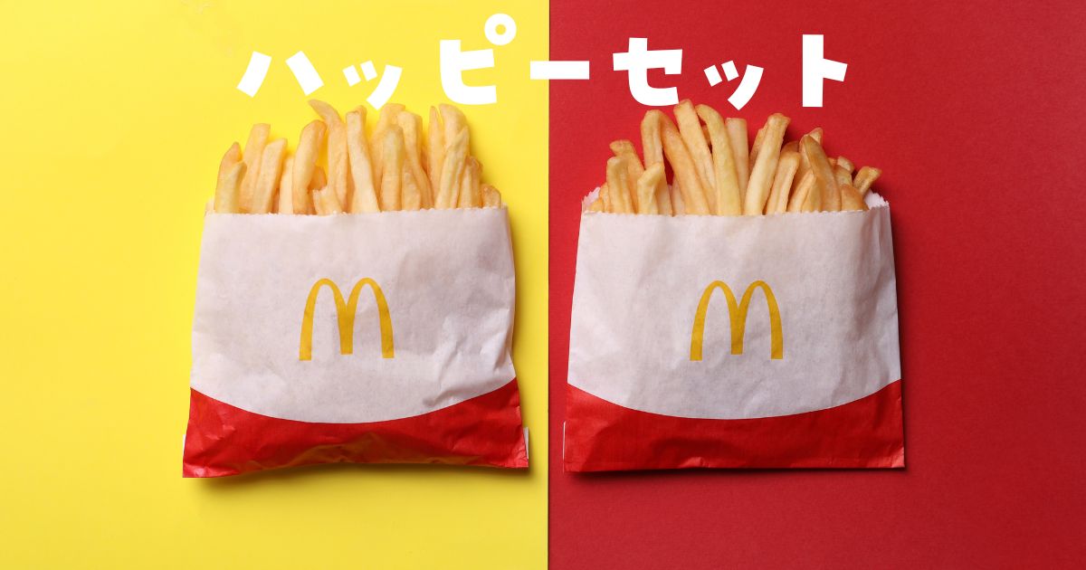 マクドナルドハッピーセット次回