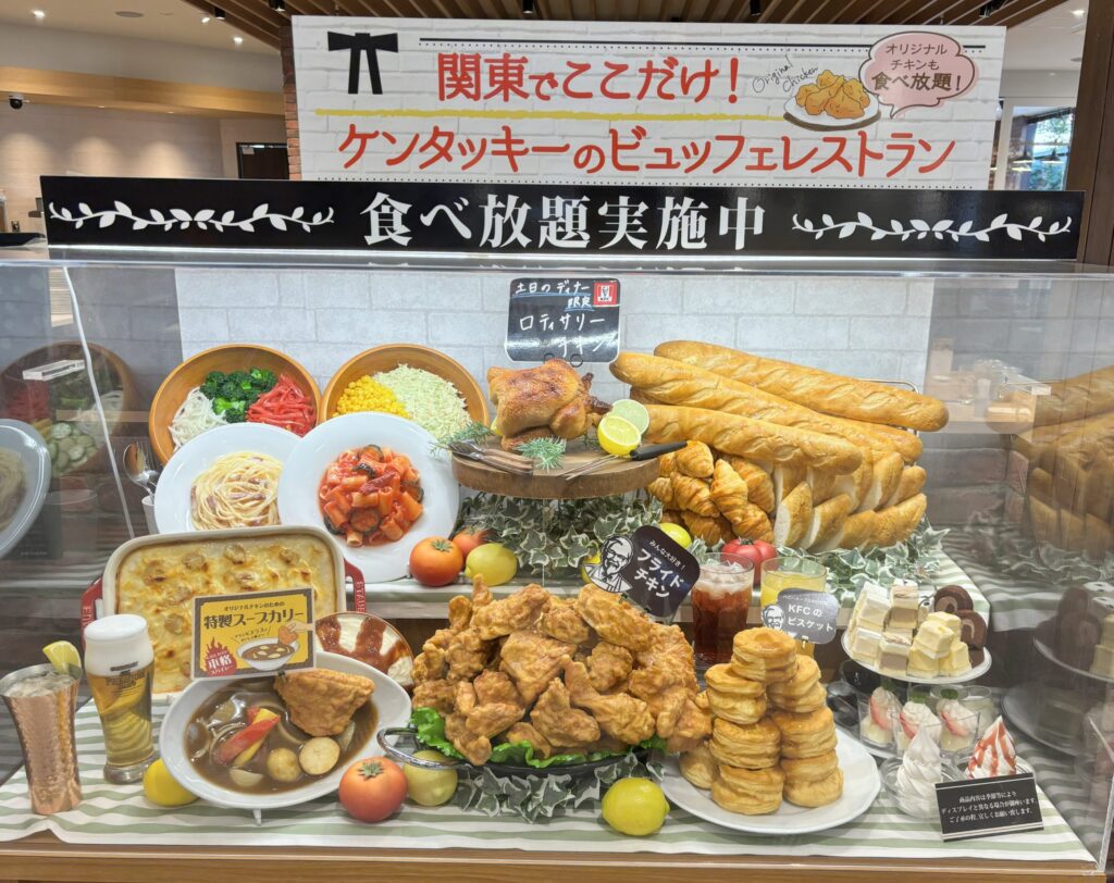 KFC食べ放題メニュー