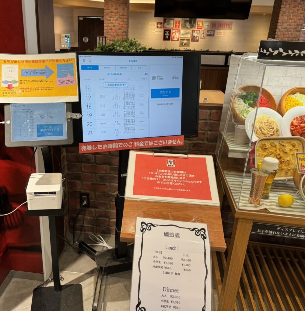 KFC食べ放題メニュー