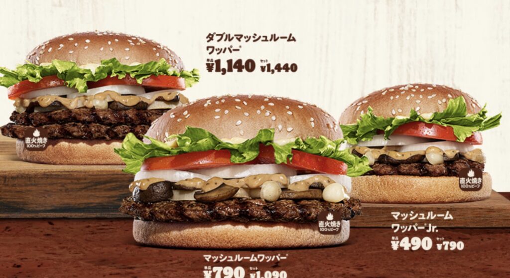 バーガーキング初売り2024