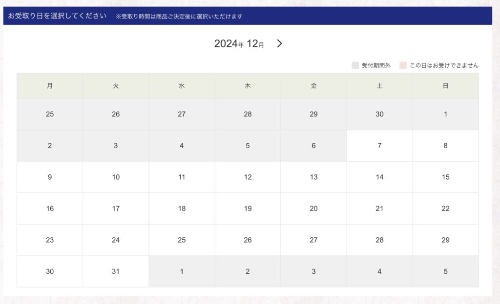 はま寿司持ち帰りメニューセット