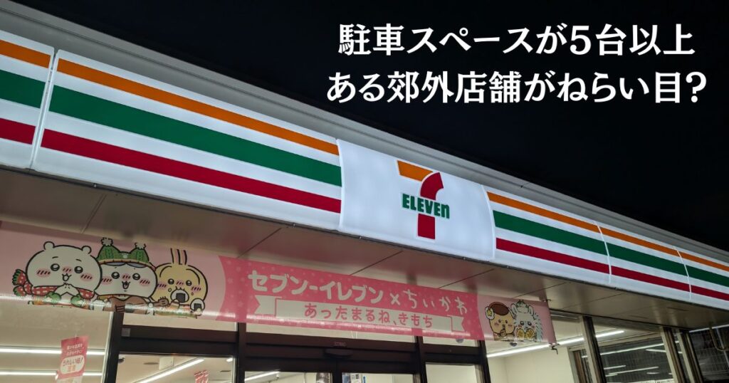 セブンアサイーボウル店舗