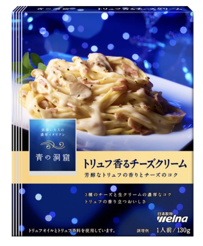 青の洞窟パスタソース