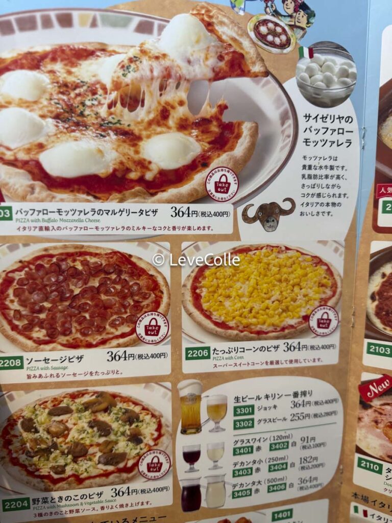サイゼリヤピザ