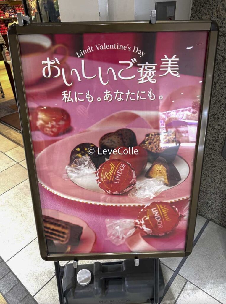 リンツチョコどこの国？