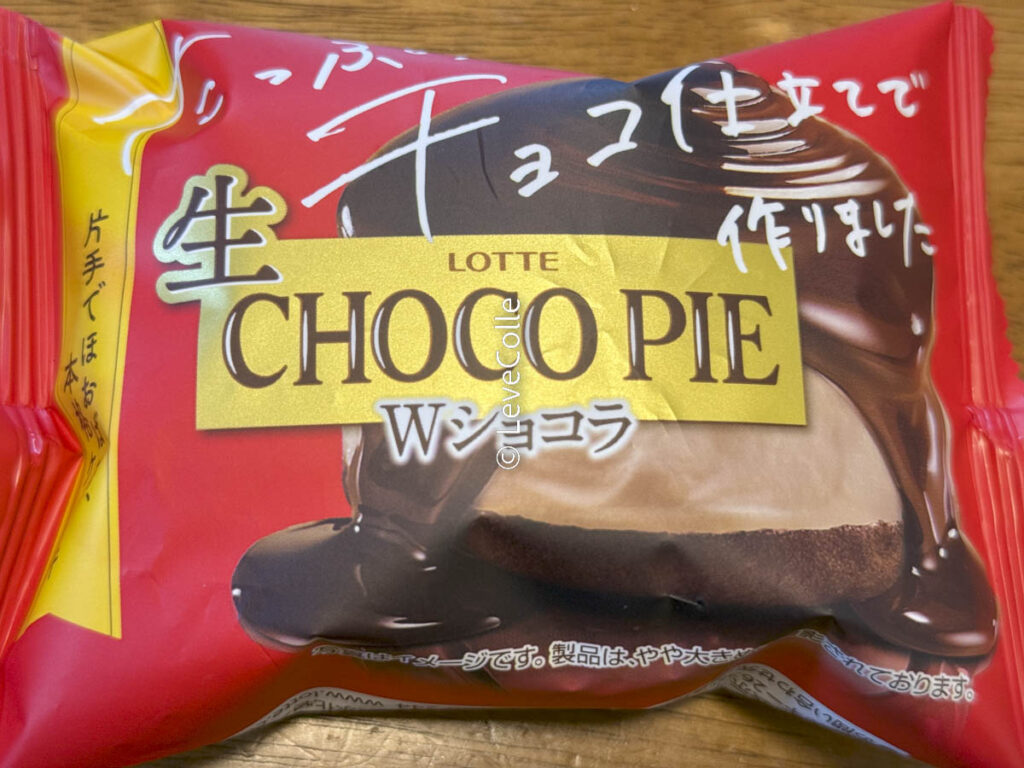 ロッテ生チョコパイWショコラ