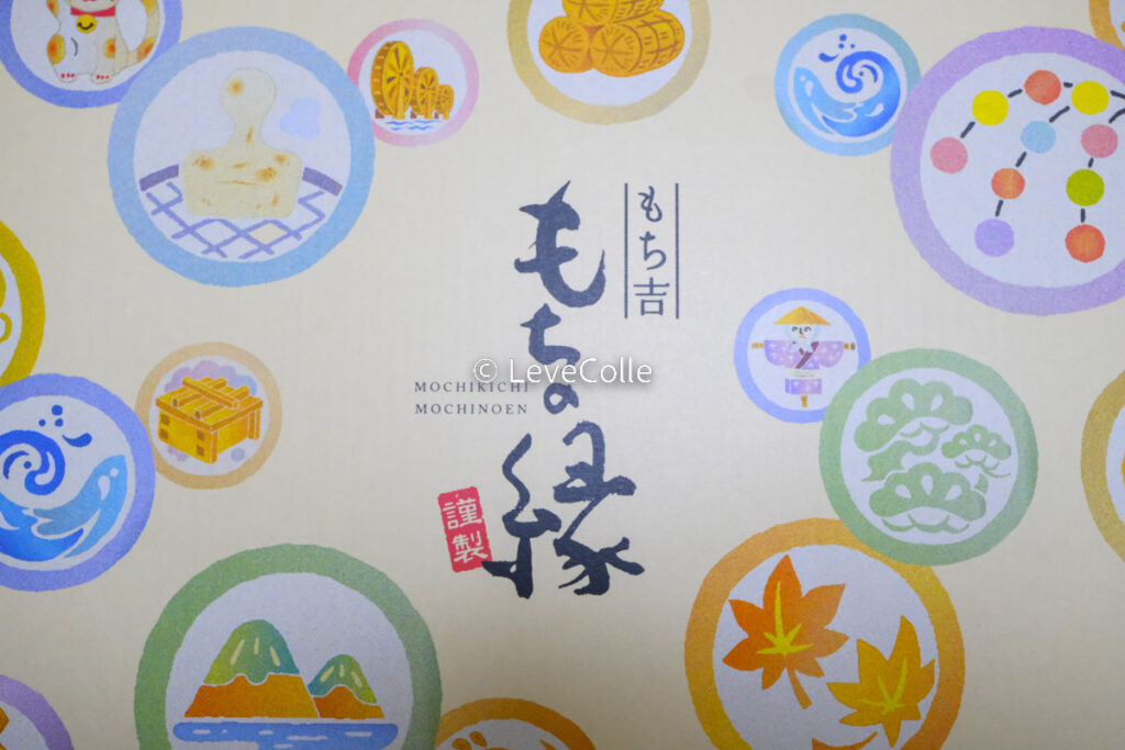 もち吉詰め合わせ1000円